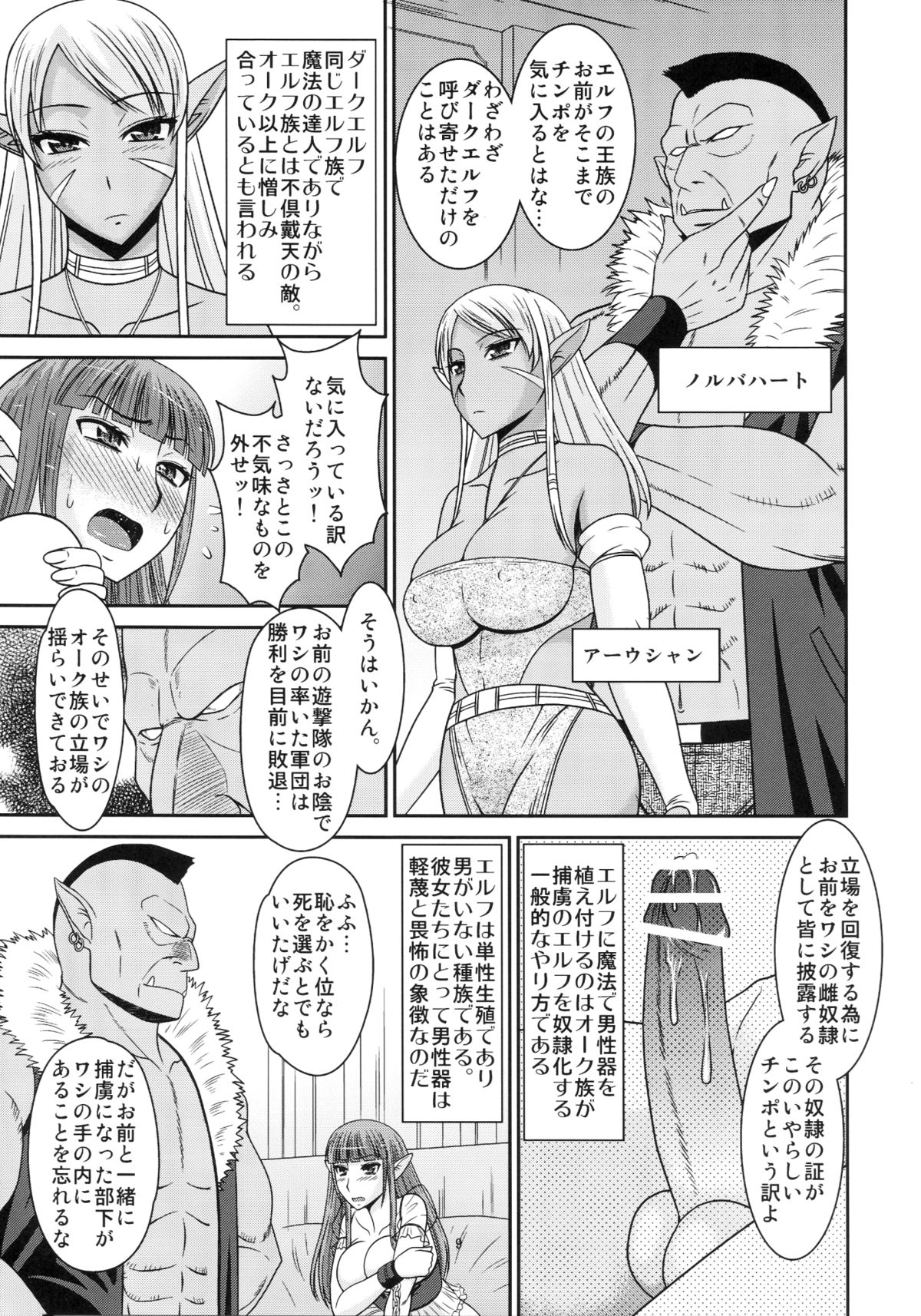 （C82）[コンプリートボックス（綾川久/畠山ママ）]ふたなりクエスト