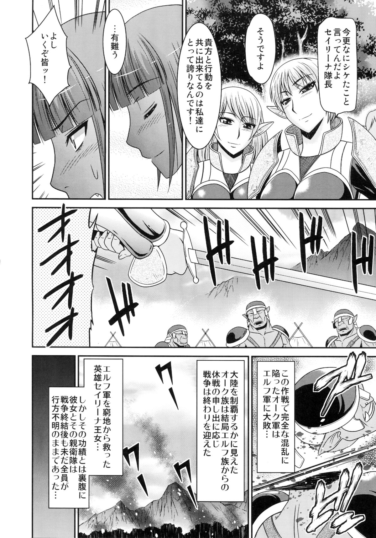 （C82）[コンプリートボックス（綾川久/畠山ママ）]ふたなりクエスト