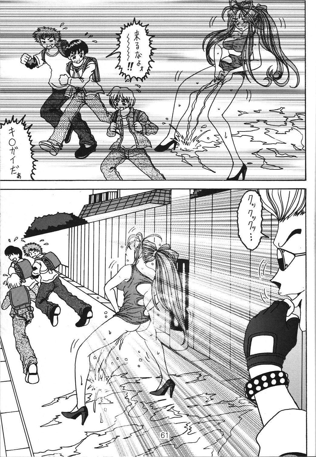 (C69) [WHITE ELEPHANT (双馬・物置2つ・蝋燭)] 汚れた顔の女神3～罠泣き～(上) (ああっ女神さまっ)