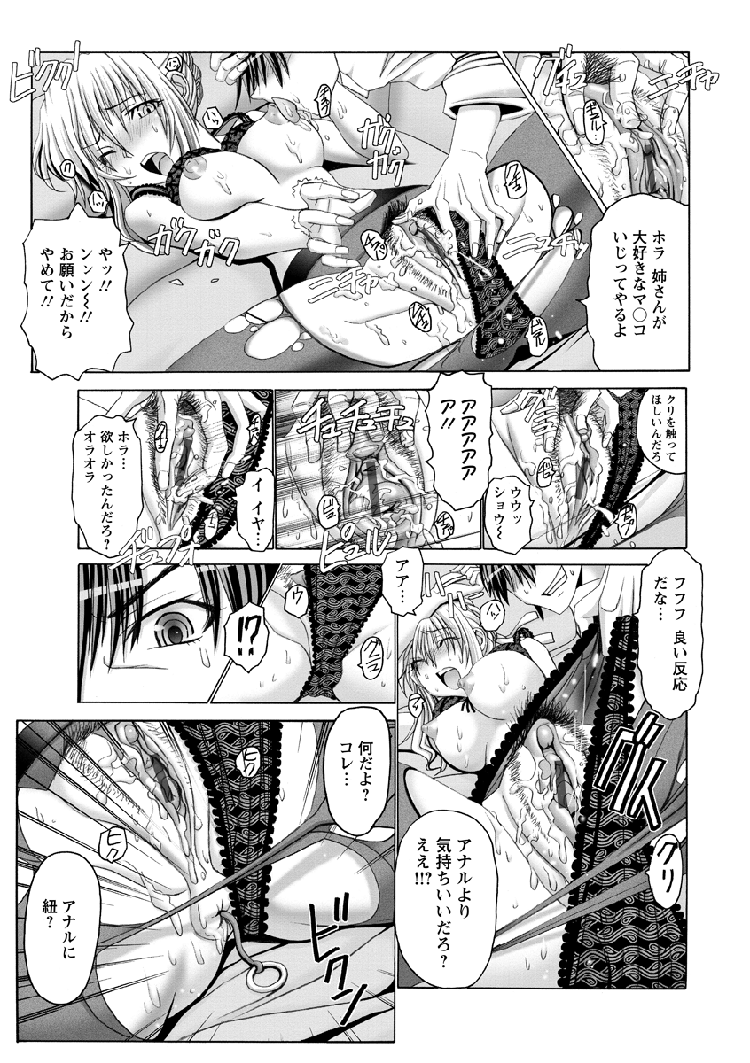 [大林森] 痙攣アクメ痴獄 [DL版]