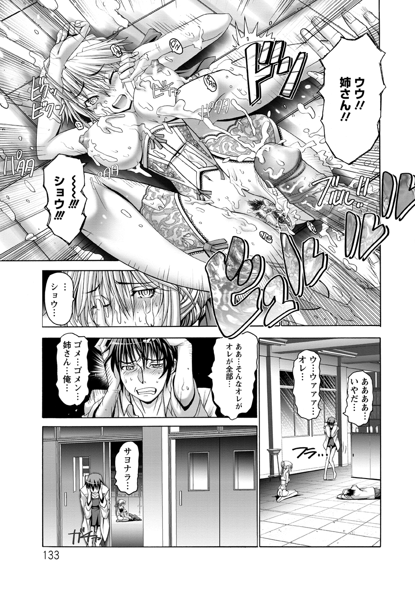[大林森] 痙攣アクメ痴獄 [DL版]