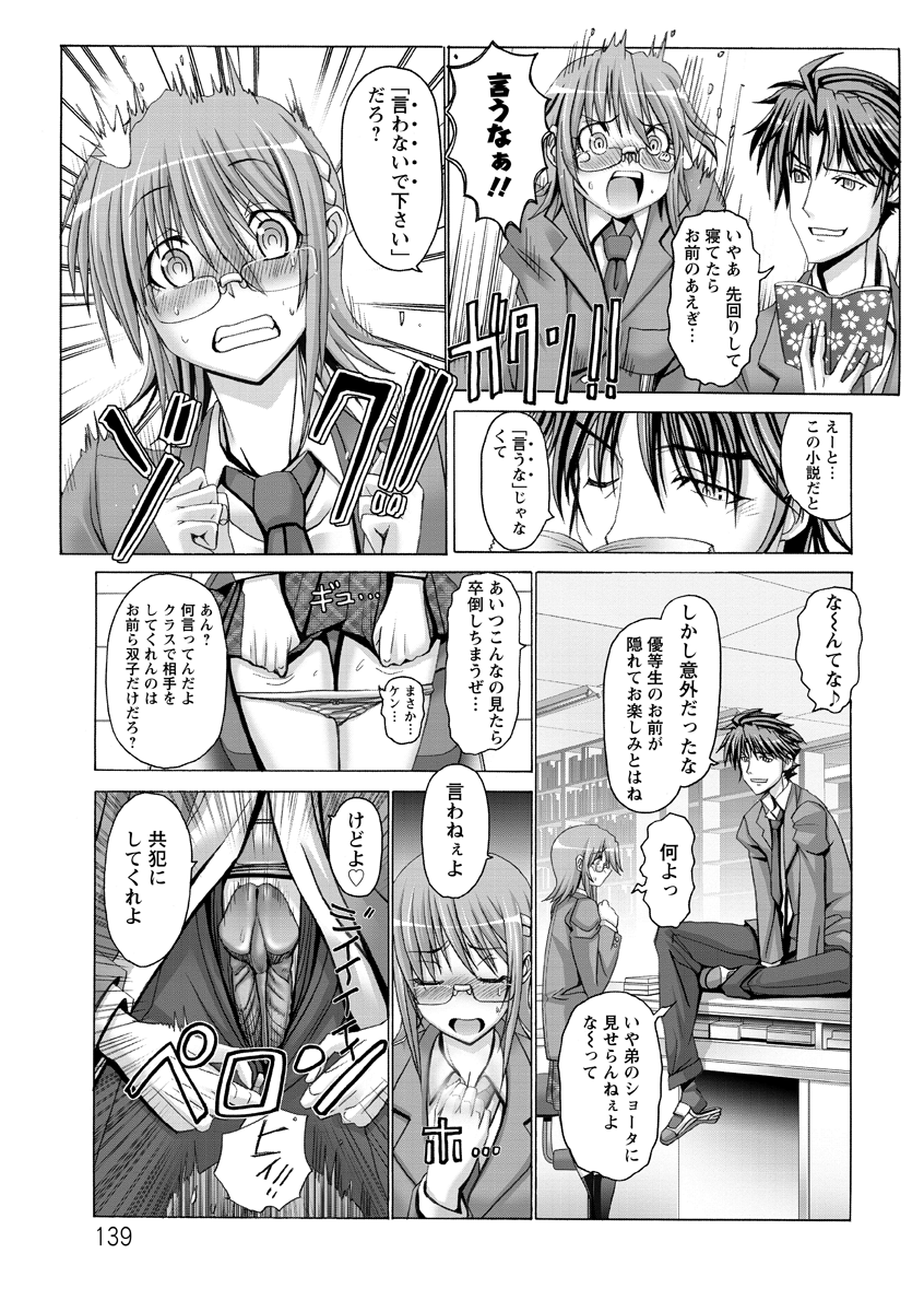 [大林森] 痙攣アクメ痴獄 [DL版]