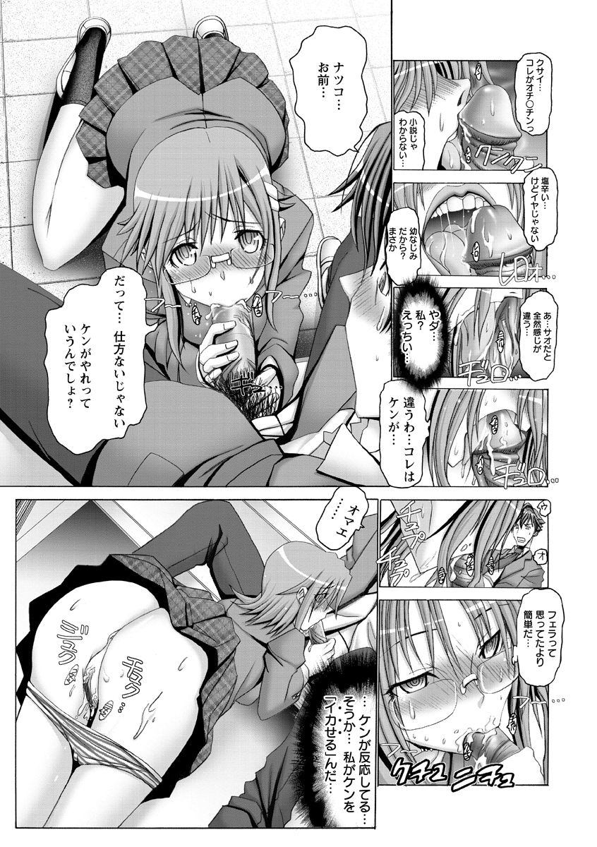 [大林森] 痙攣アクメ痴獄 [DL版]