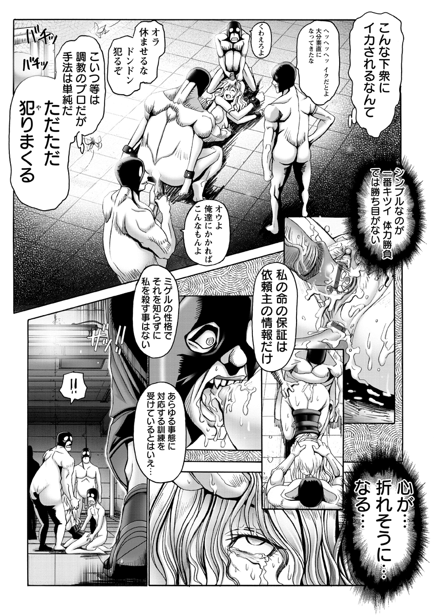 [大林森] 痙攣アクメ痴獄 [DL版]