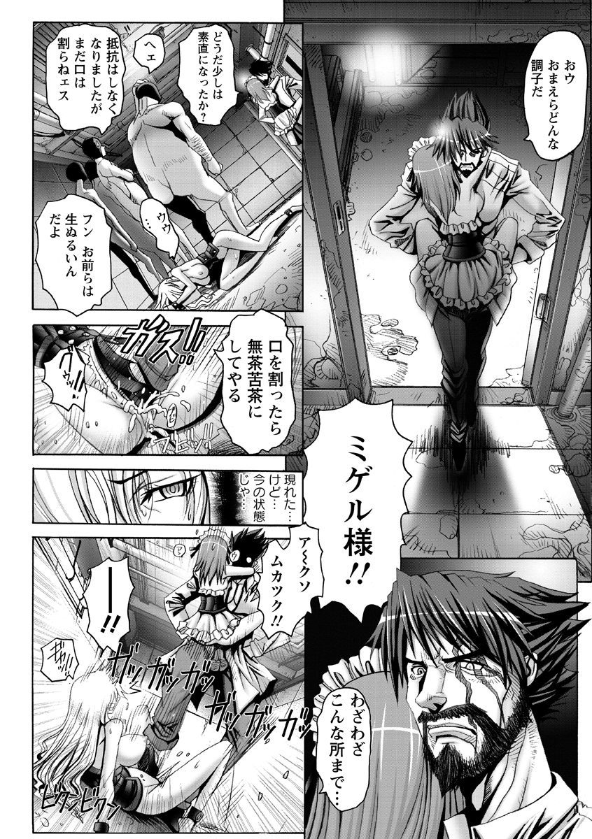 [大林森] 痙攣アクメ痴獄 [DL版]