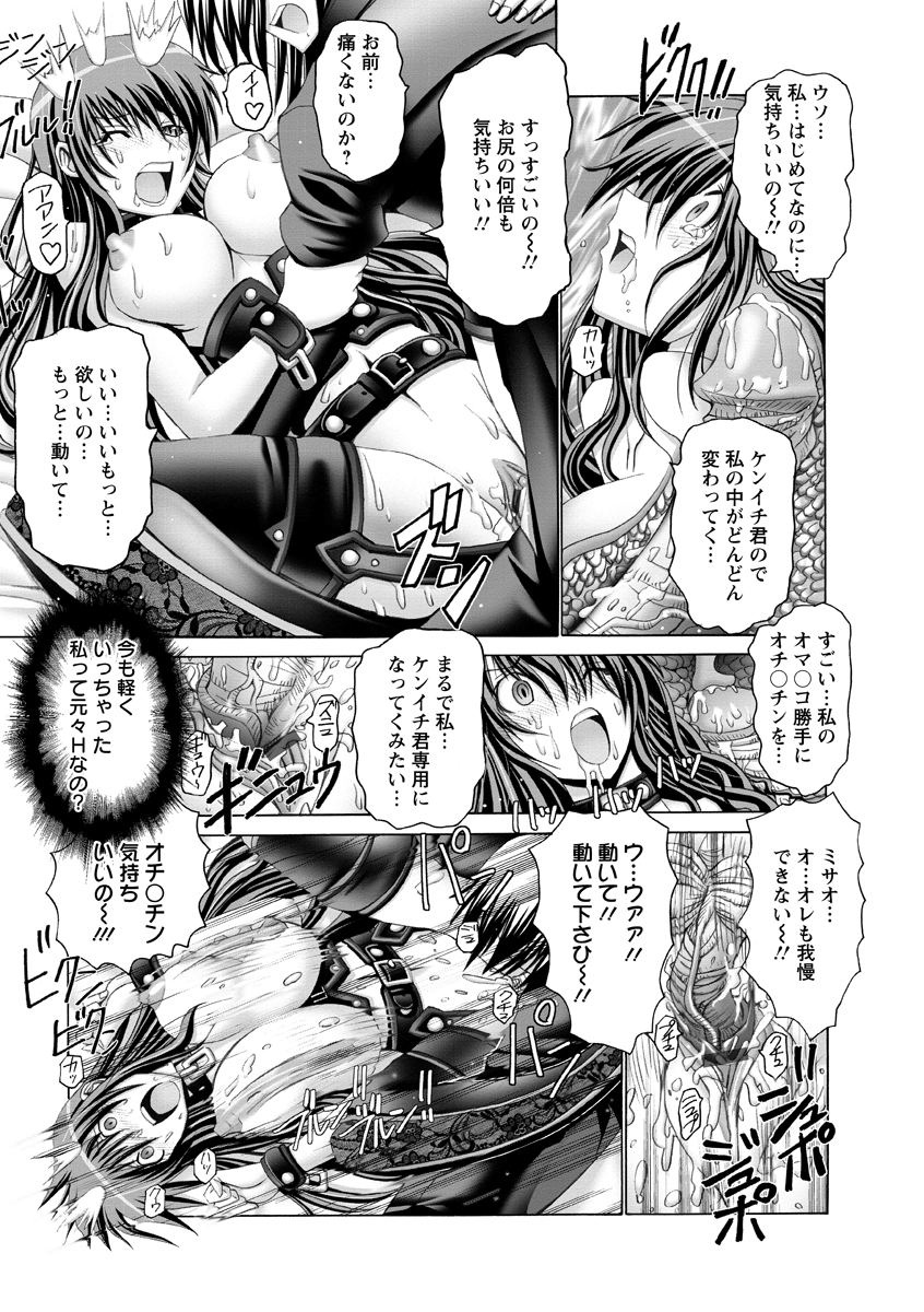 [大林森] 痙攣アクメ痴獄 [DL版]