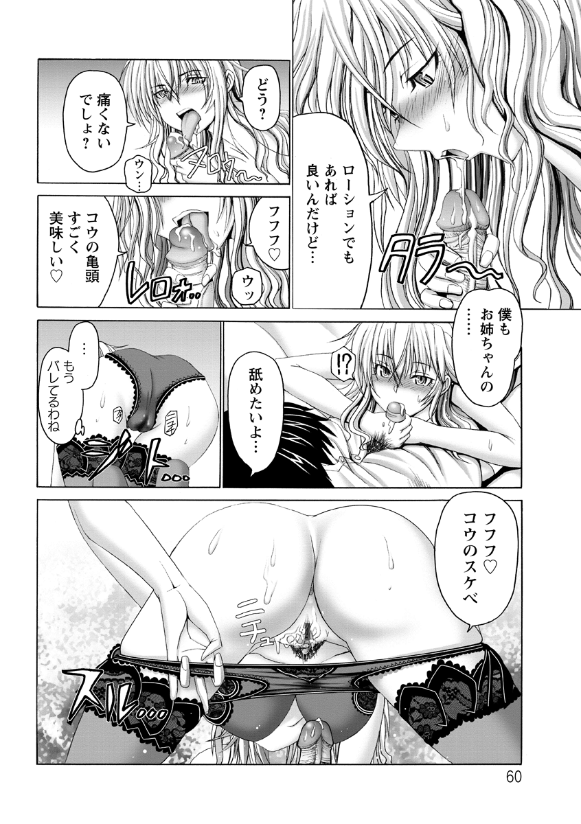 [大林森] 痙攣アクメ痴獄 [DL版]