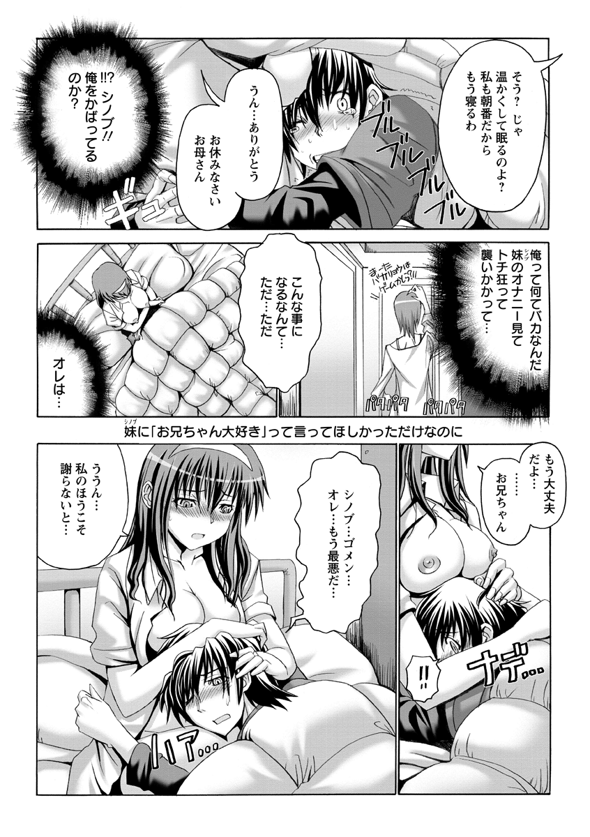[大林森] 痙攣アクメ痴獄 [DL版]