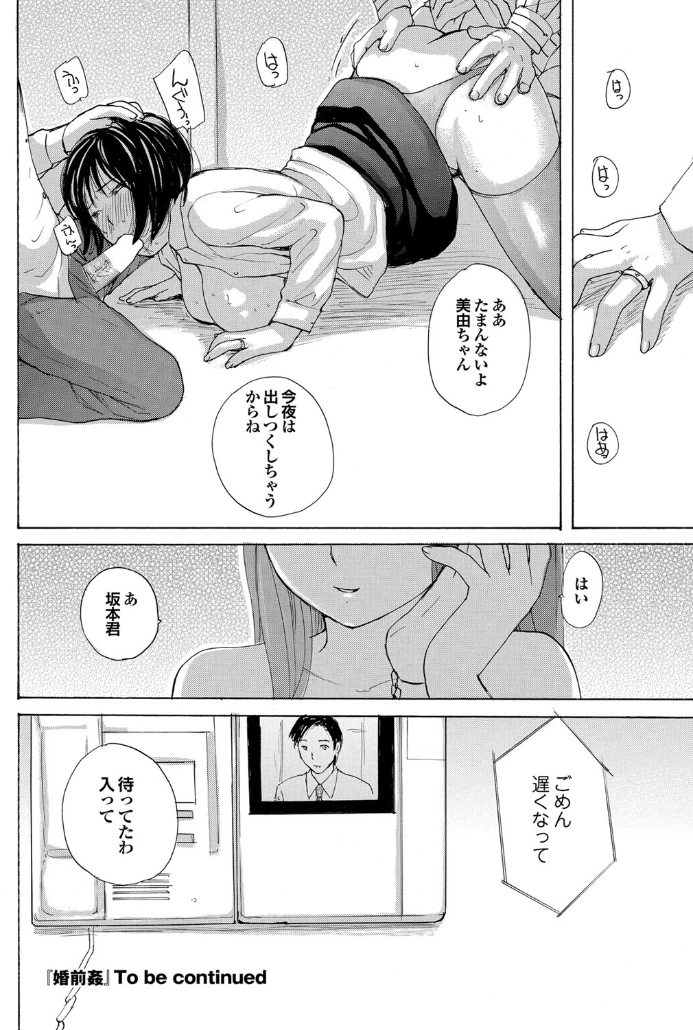 COMICプルメロ 2011年12月号 [DL版]