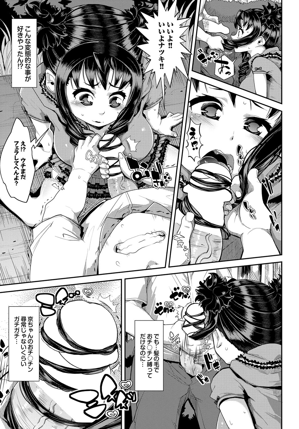 COMICプルメロ 2011年12月号 [DL版]