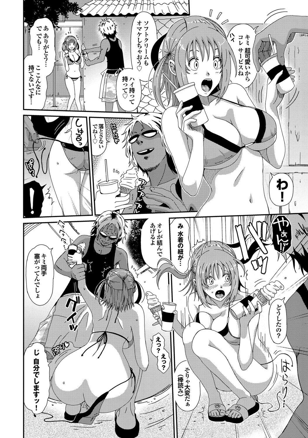 COMICプルメロ 2011年12月号 [DL版]