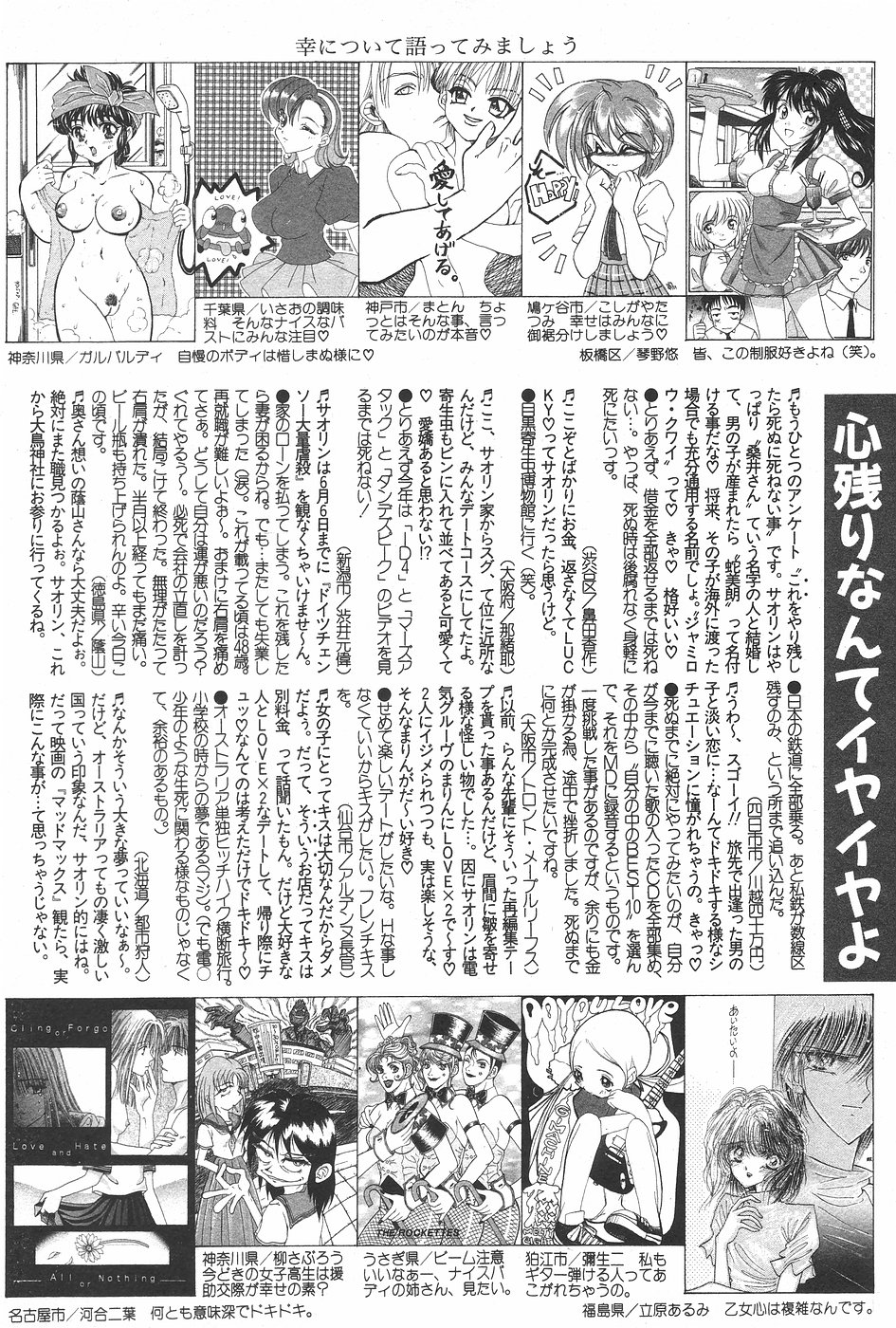 漫画ホットミルク 1997年7月号