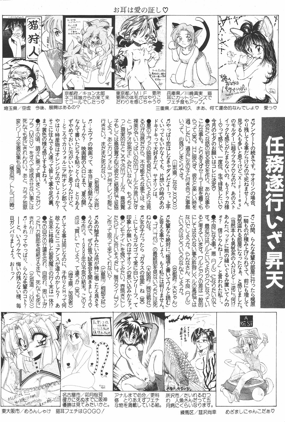 漫画ホットミルク 1997年7月号