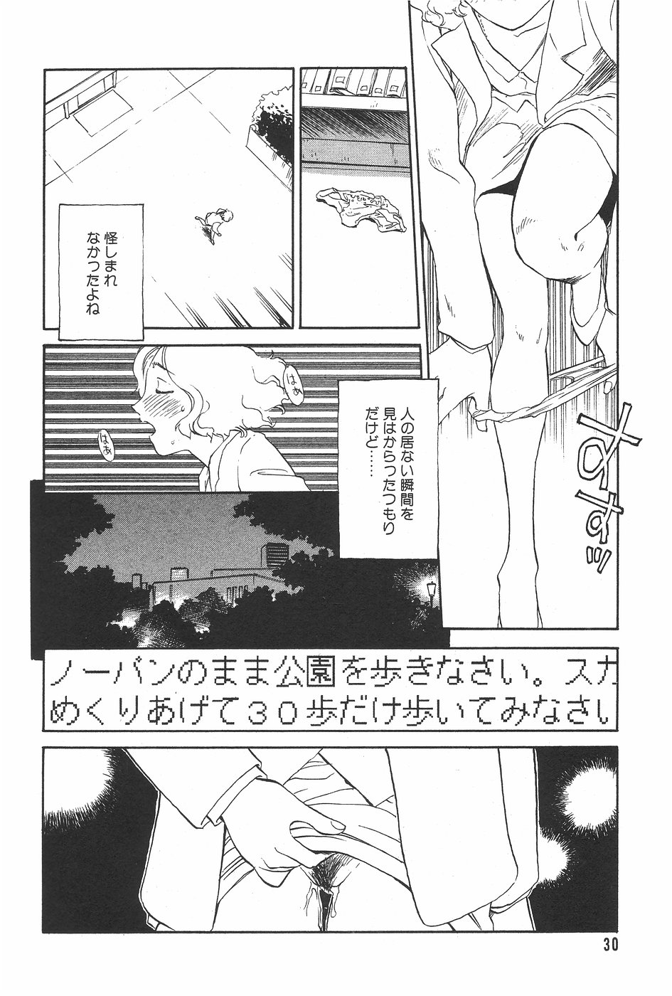 漫画ホットミルク 1997年7月号