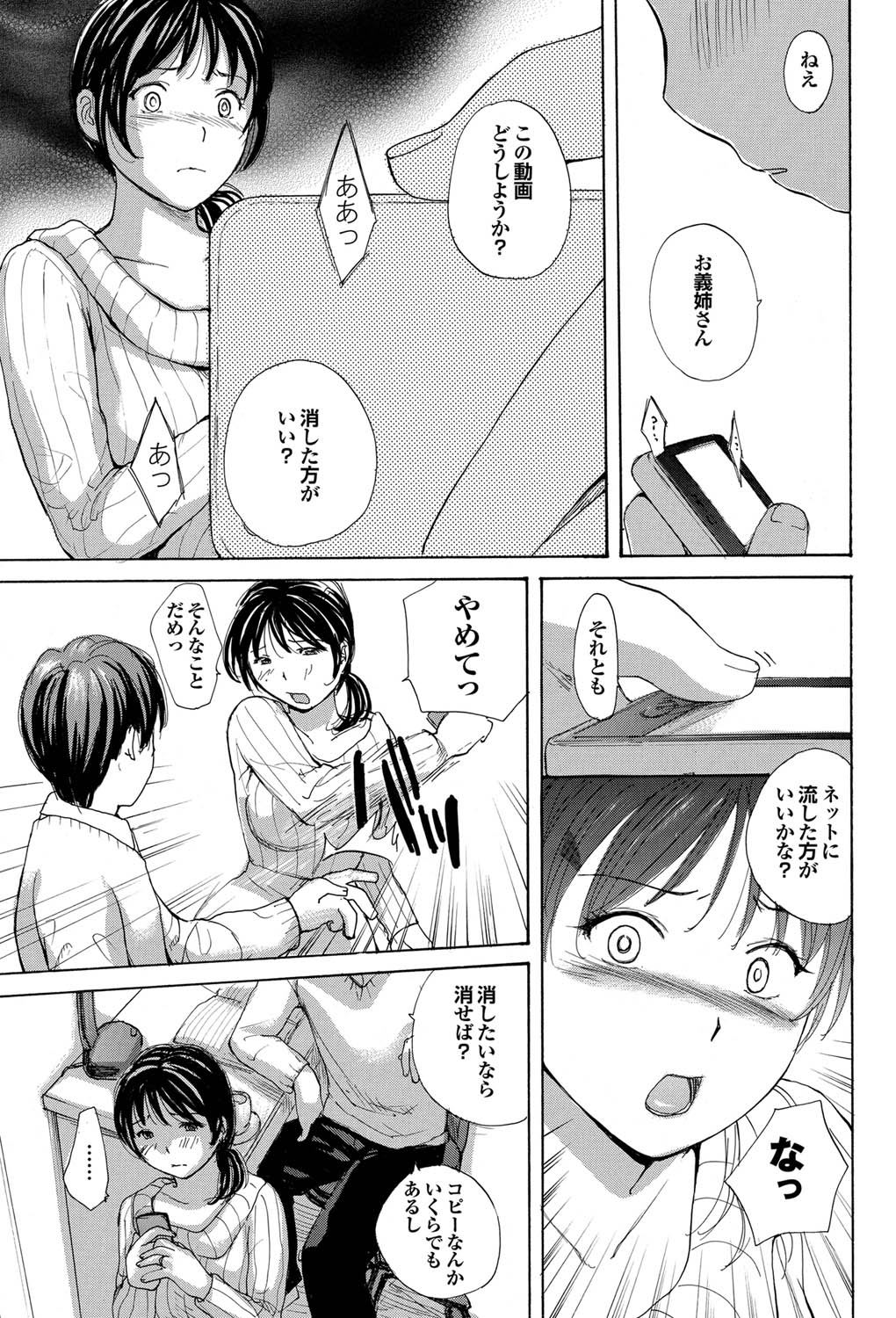 COMICプルメロ 2011年03月号 [DL版]