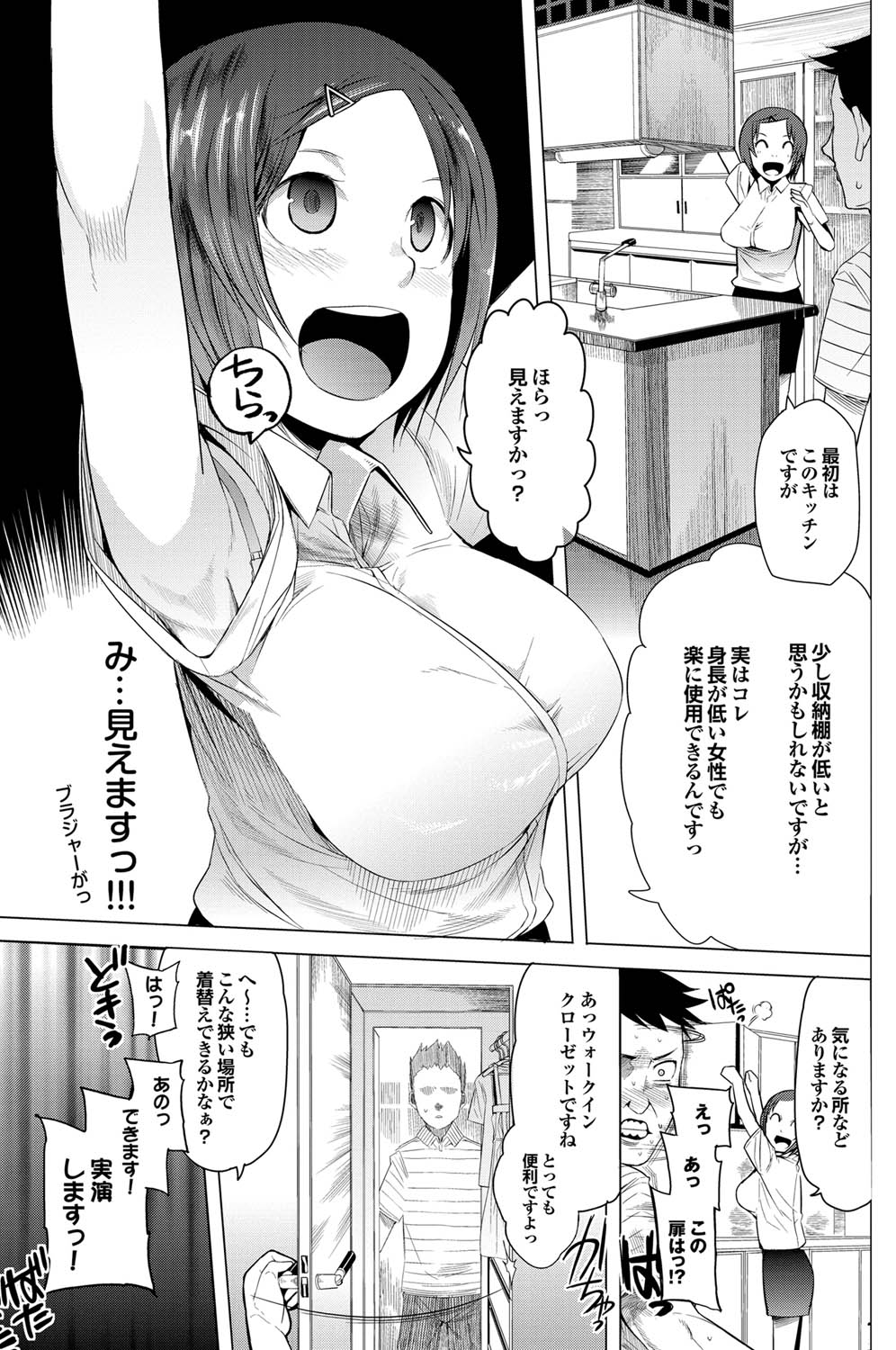 COMICプルメロ 2011年03月号 [DL版]