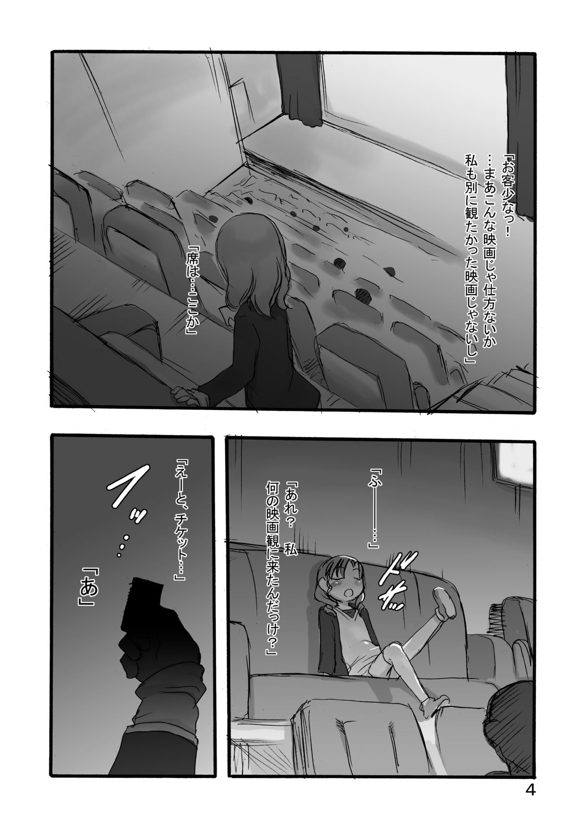 [P.A. Project (てるき熊)] 暗闇から来る [DL版]