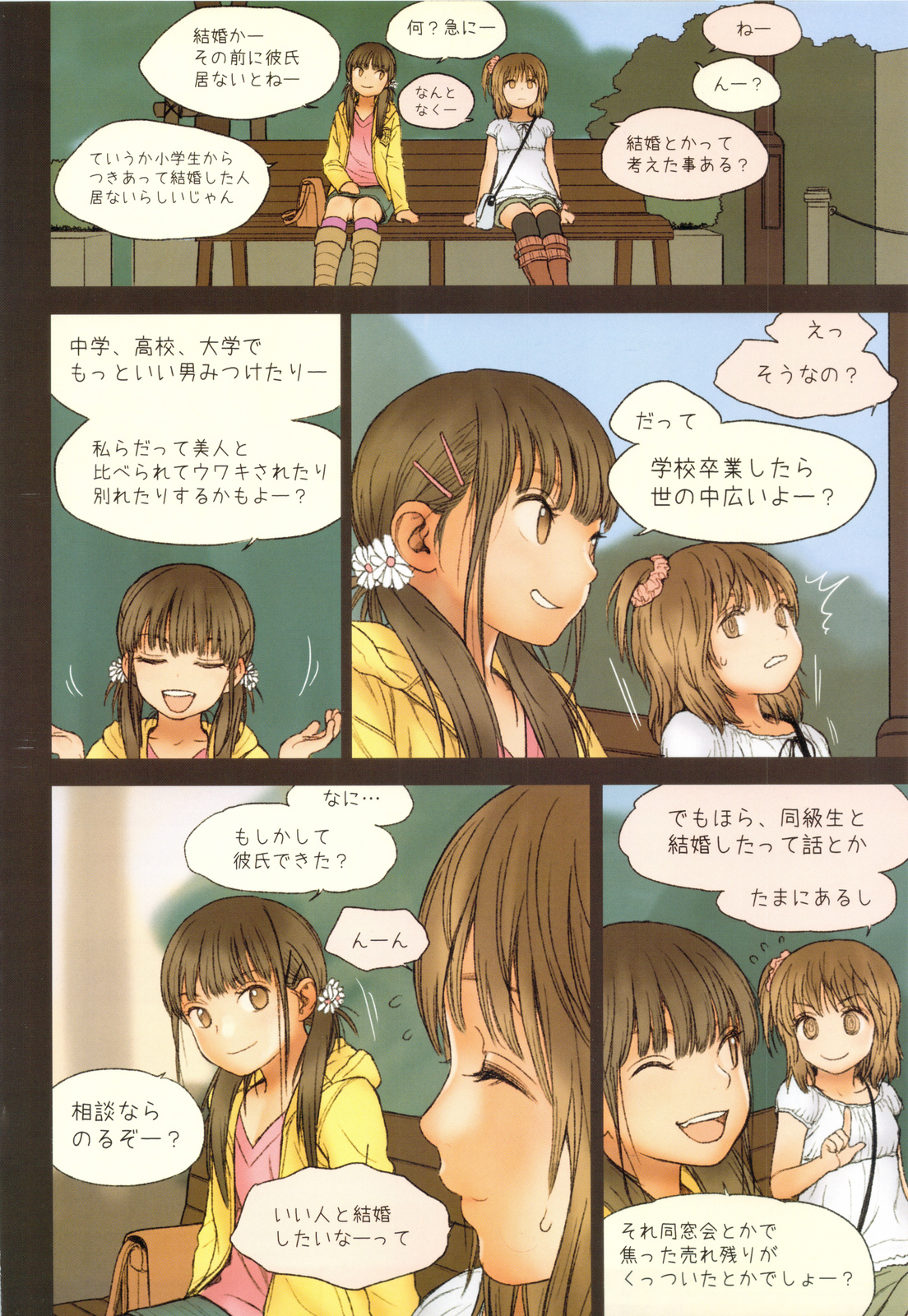 (C83) [Mieow (Rustle)] Little Girl 6