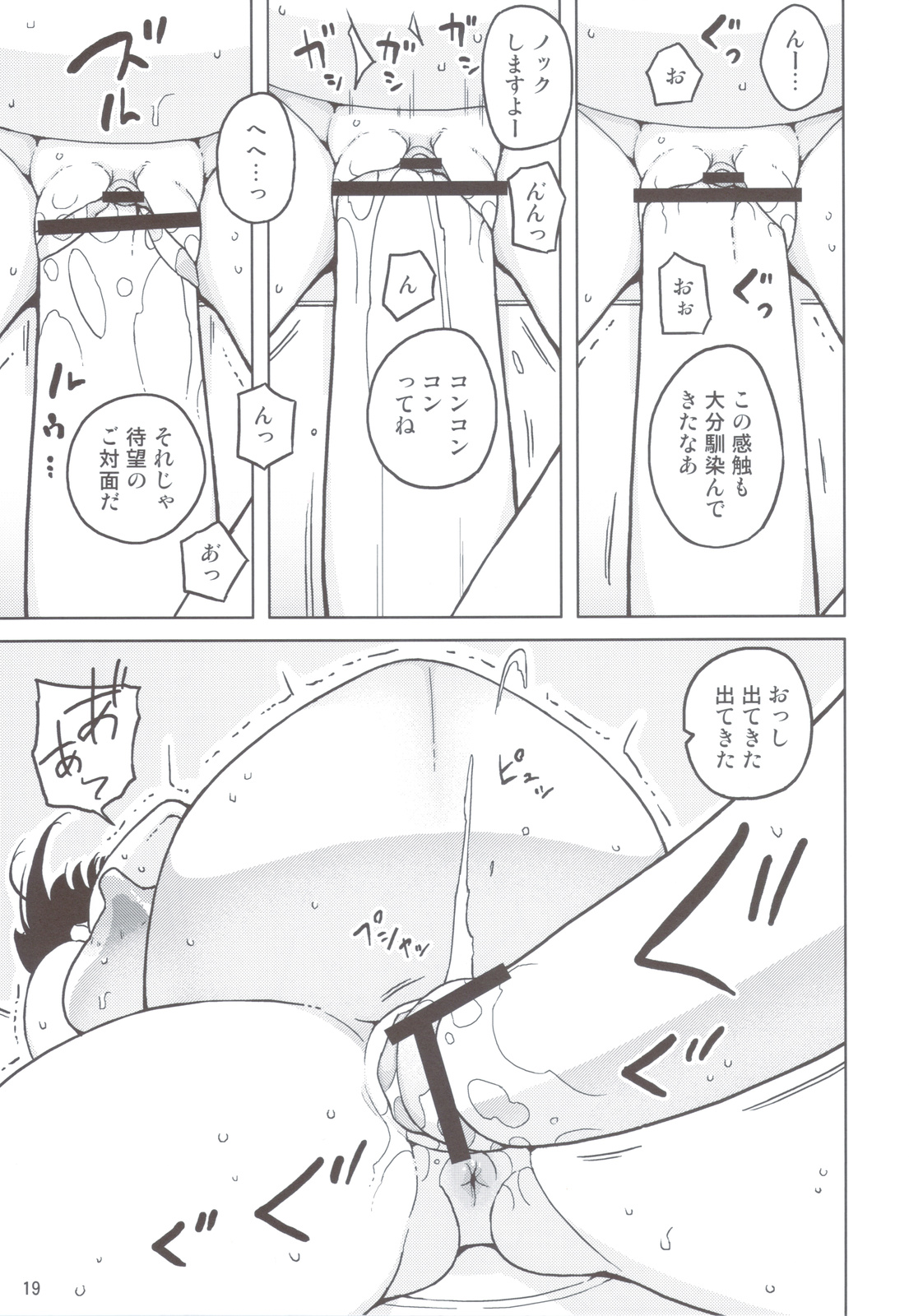 (C83) [せみもぐら (由家)] ダメな子には催眠かける