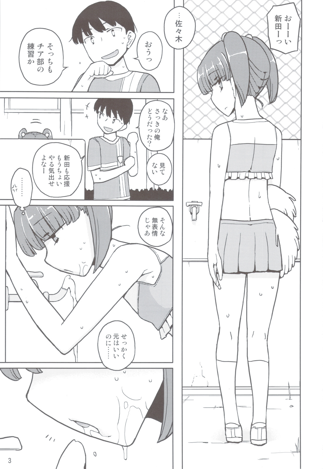 (C83) [せみもぐら (由家)] ダメな子には催眠かける