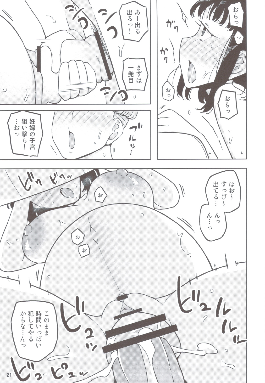 (C83) [せみもぐら (由家)] ダメな子には催眠かける