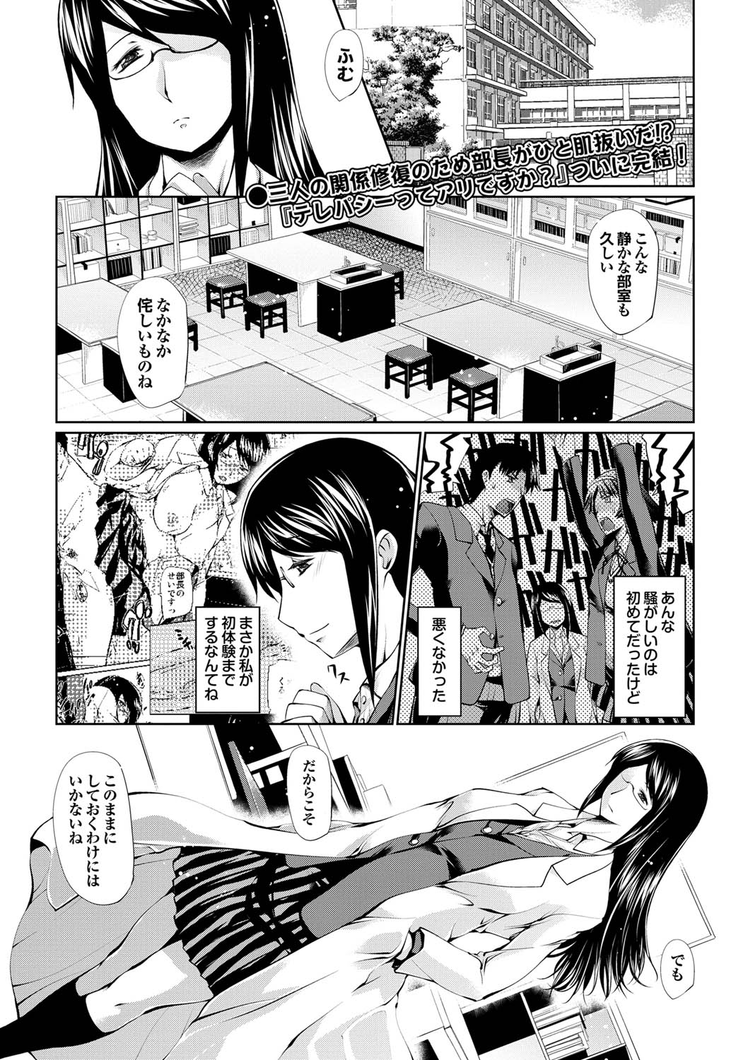 COMICプルメロ 2011年06月号 [DL版]