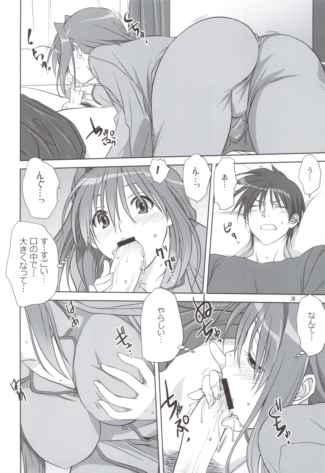 (C83) [みたらし倶楽部 (みたらし侯成)] 秋子さんといっしょ 11 (カノン)