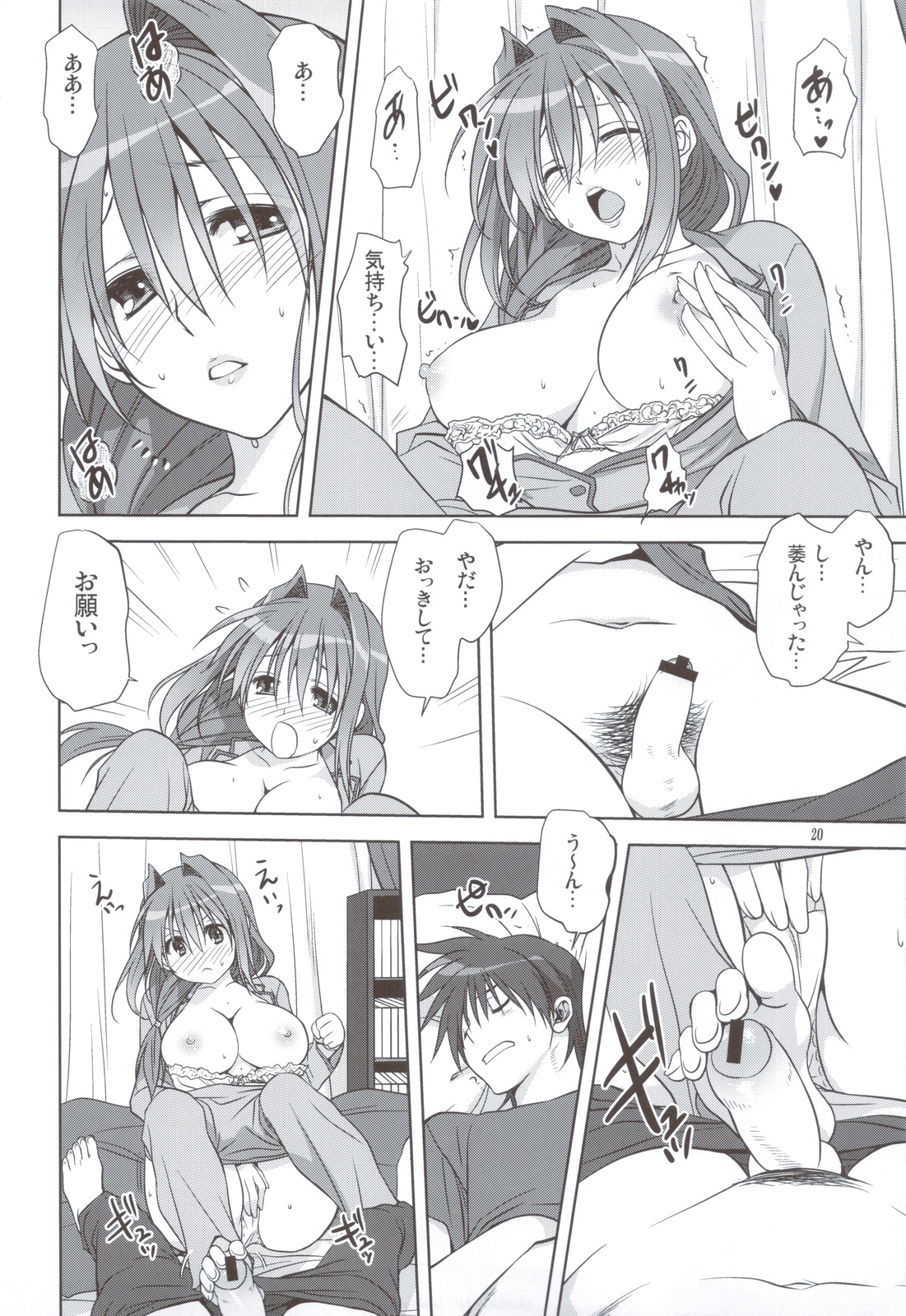 (C83) [みたらし倶楽部 (みたらし侯成)] 秋子さんといっしょ 11 (カノン)