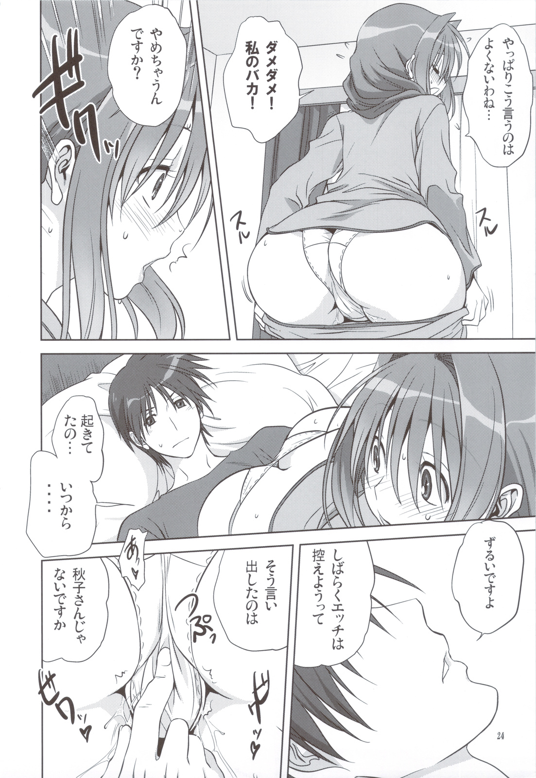 (C83) [みたらし倶楽部 (みたらし侯成)] 秋子さんといっしょ 11 (カノン)