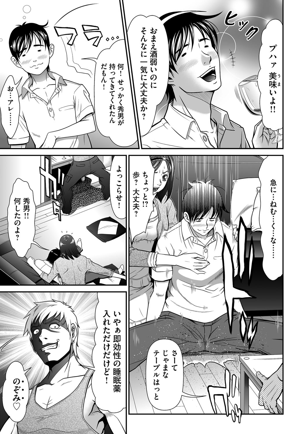 [海王社] サイベリアマニアックス Vol.003 寝取られ [DL版]