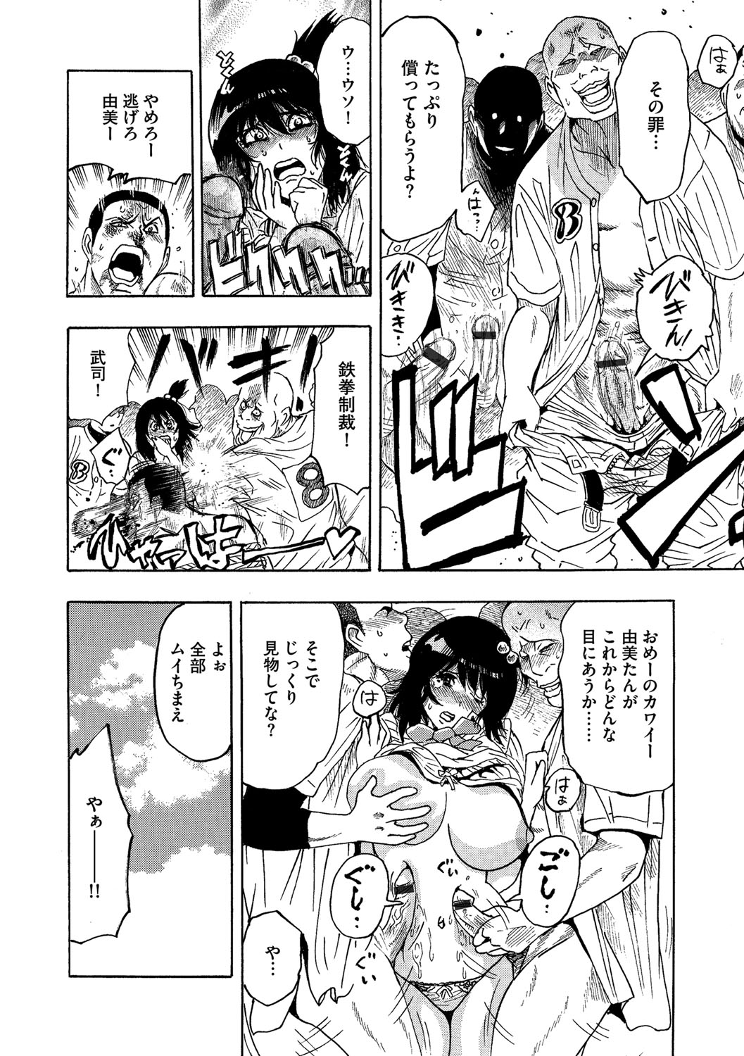 [海王社] サイベリアマニアックス Vol.003 寝取られ [DL版]