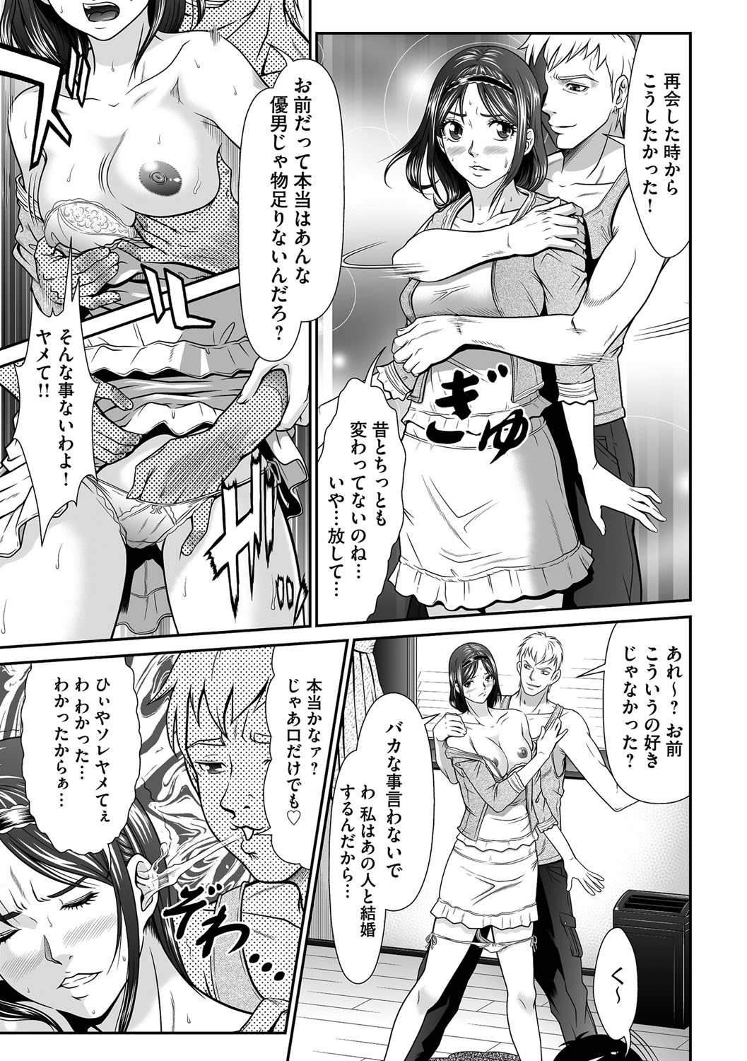 [海王社] サイベリアマニアックス Vol.003 寝取られ [DL版]