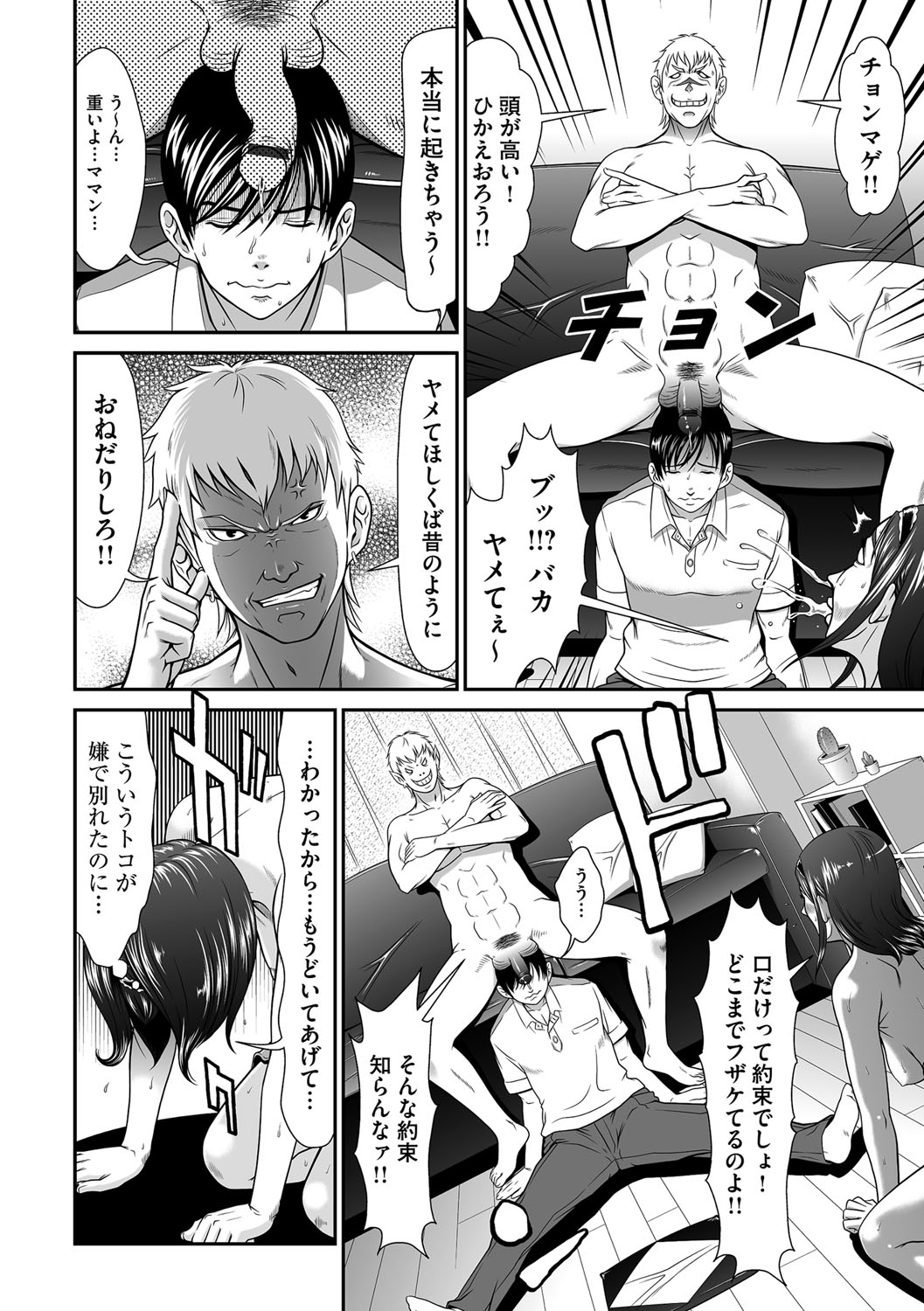[海王社] サイベリアマニアックス Vol.003 寝取られ [DL版]