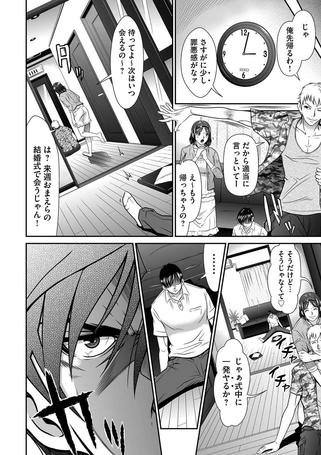 [海王社] サイベリアマニアックス Vol.003 寝取られ [DL版]