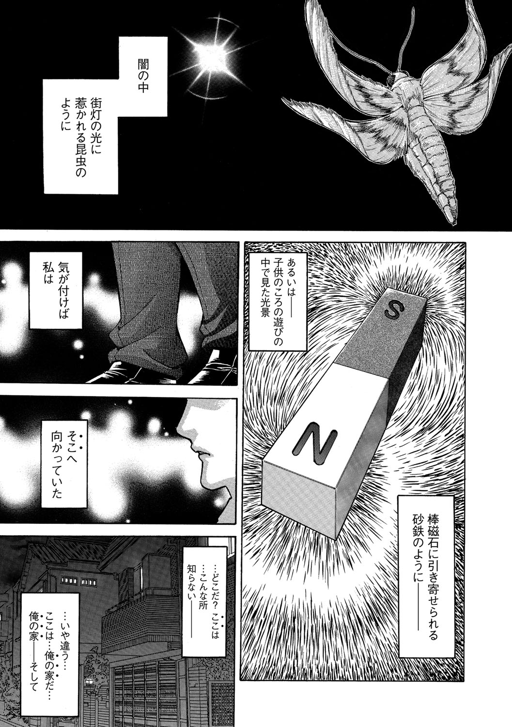 [海王社] サイベリアマニアックス Vol.003 寝取られ [DL版]