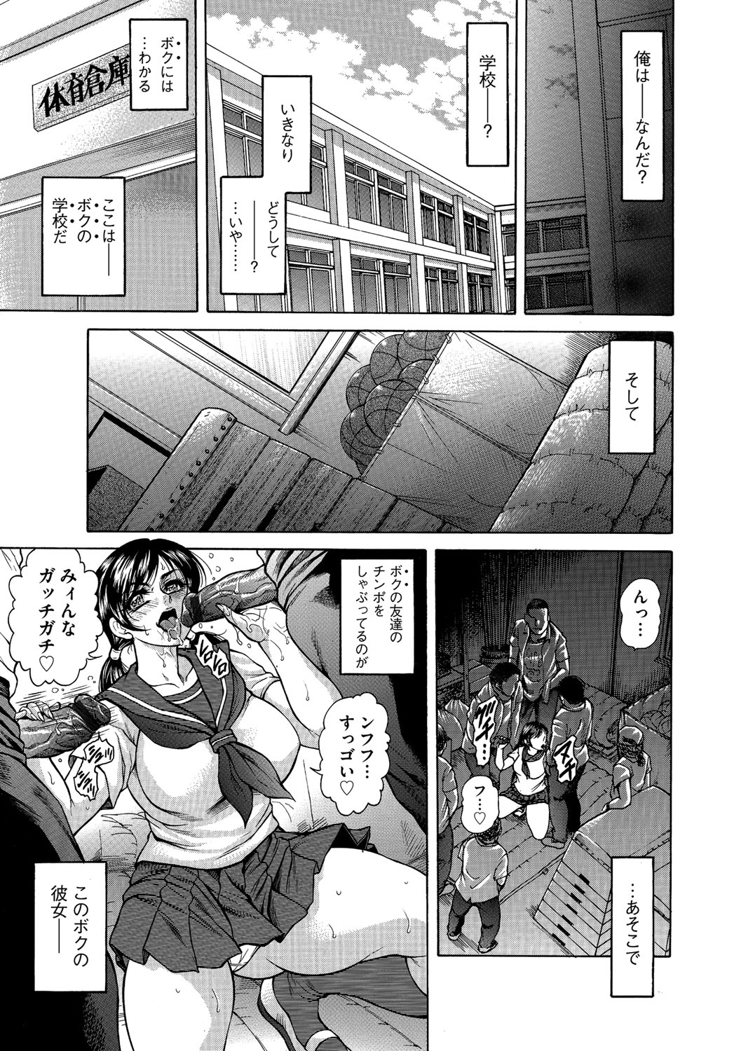 [海王社] サイベリアマニアックス Vol.003 寝取られ [DL版]