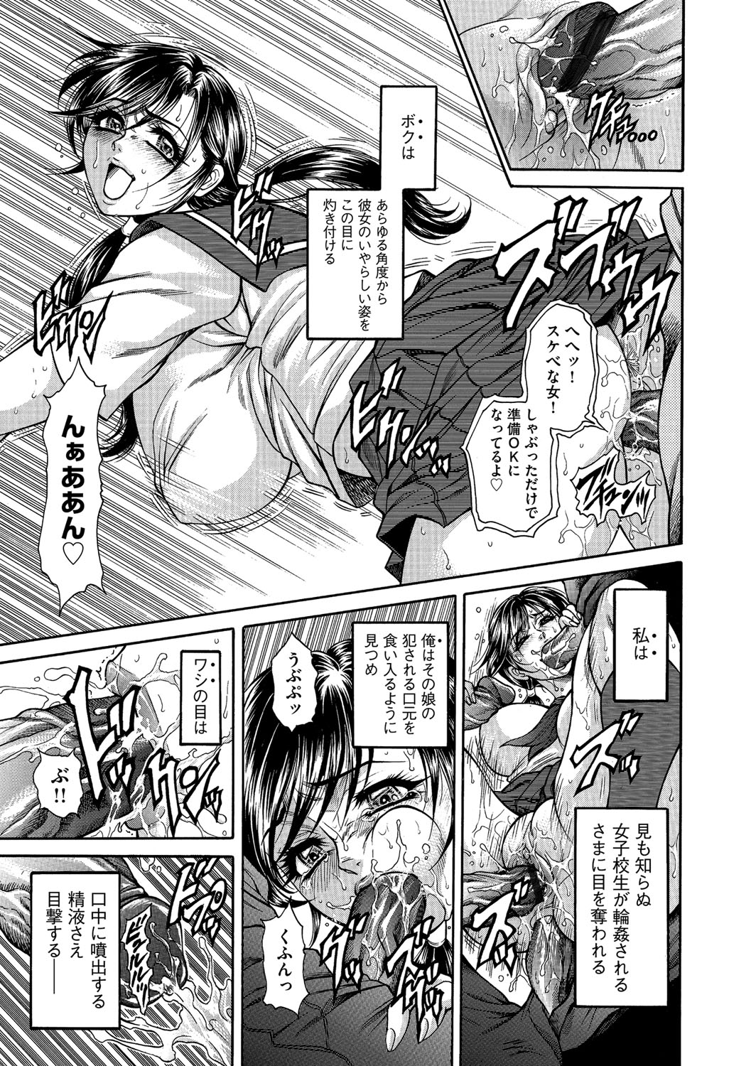[海王社] サイベリアマニアックス Vol.003 寝取られ [DL版]