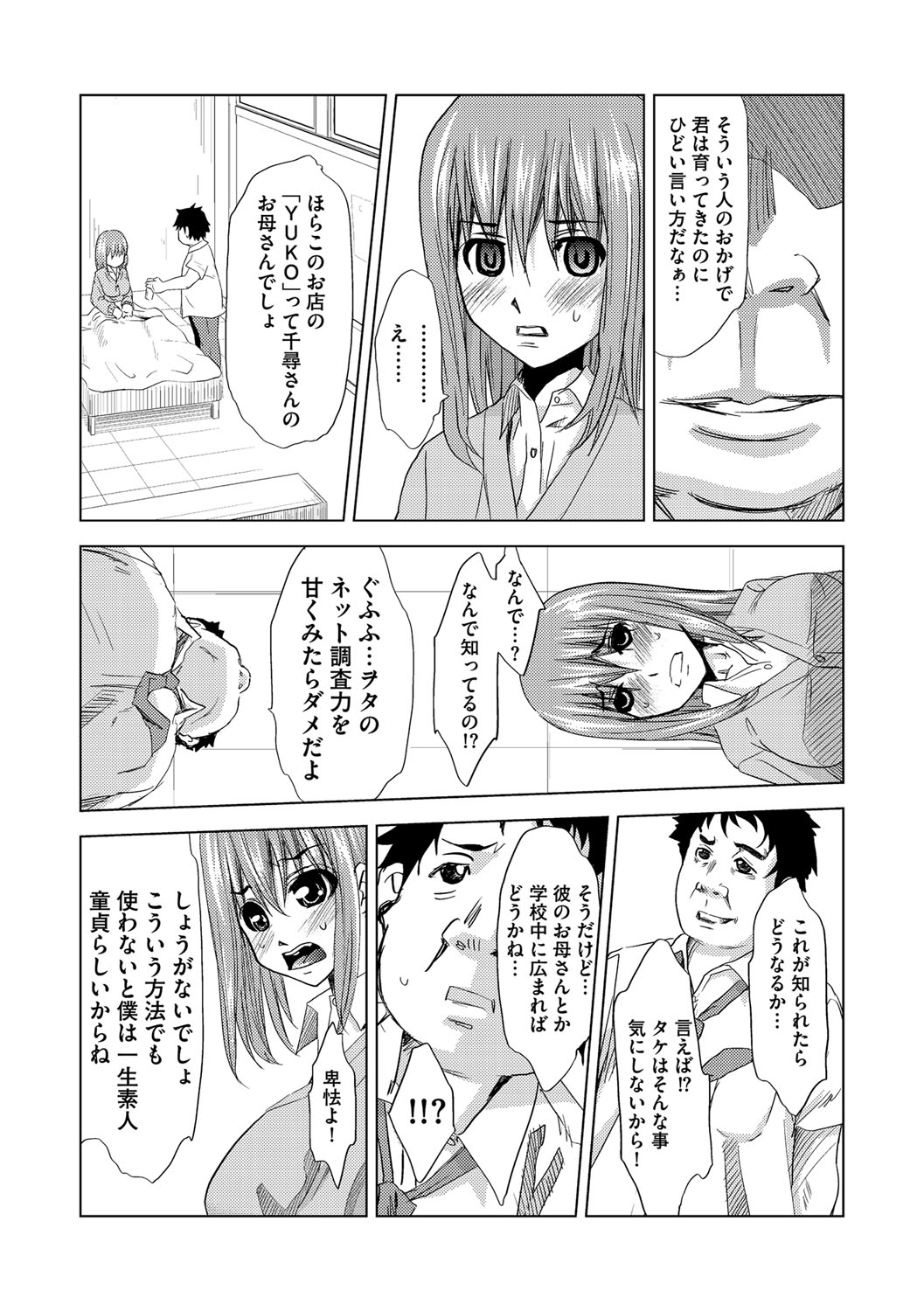 [海王社] サイベリアマニアックス Vol.003 寝取られ [DL版]