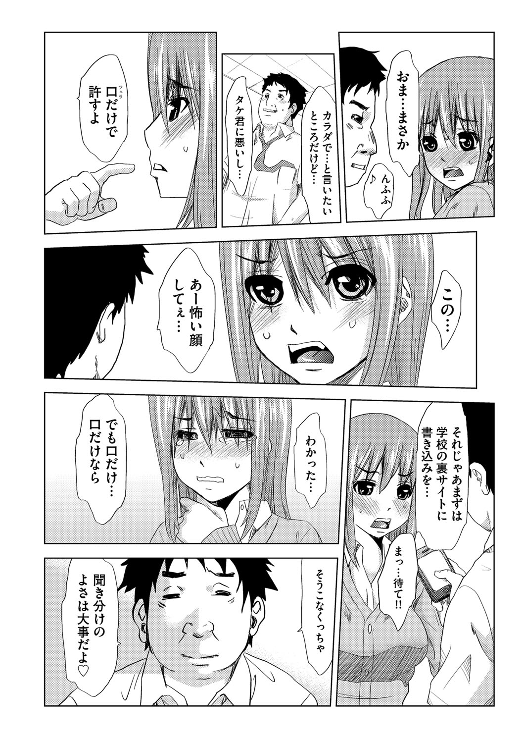 [海王社] サイベリアマニアックス Vol.003 寝取られ [DL版]