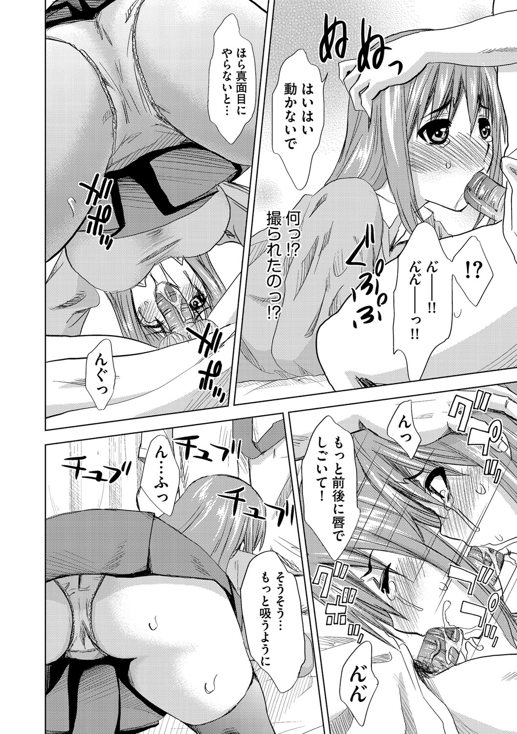 [海王社] サイベリアマニアックス Vol.003 寝取られ [DL版]