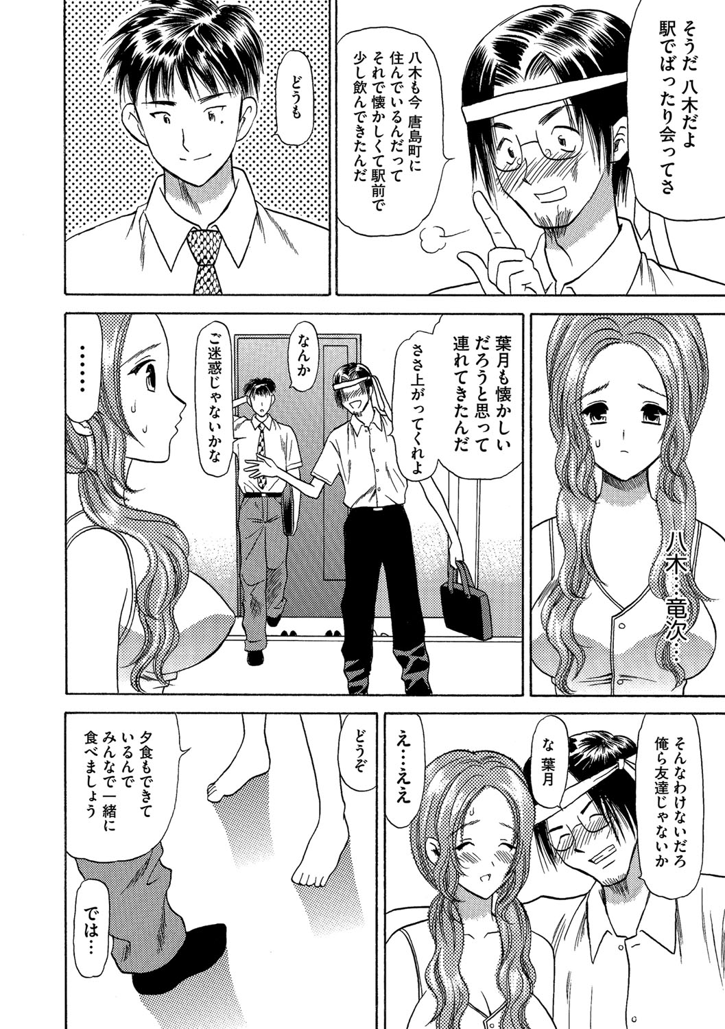 [海王社] サイベリアマニアックス Vol.003 寝取られ [DL版]