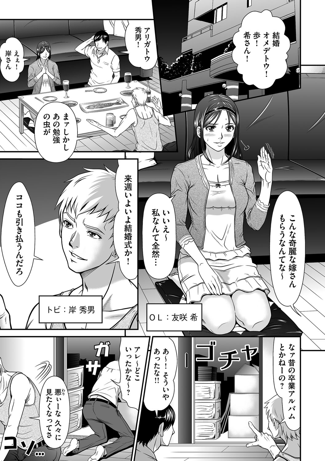 [海王社] サイベリアマニアックス Vol.003 寝取られ [DL版]