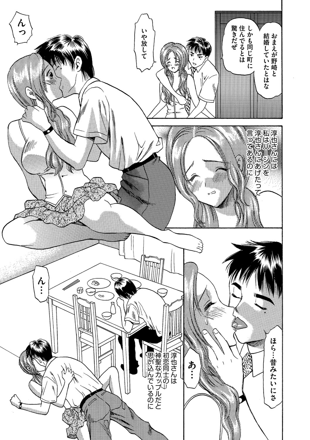 [海王社] サイベリアマニアックス Vol.003 寝取られ [DL版]