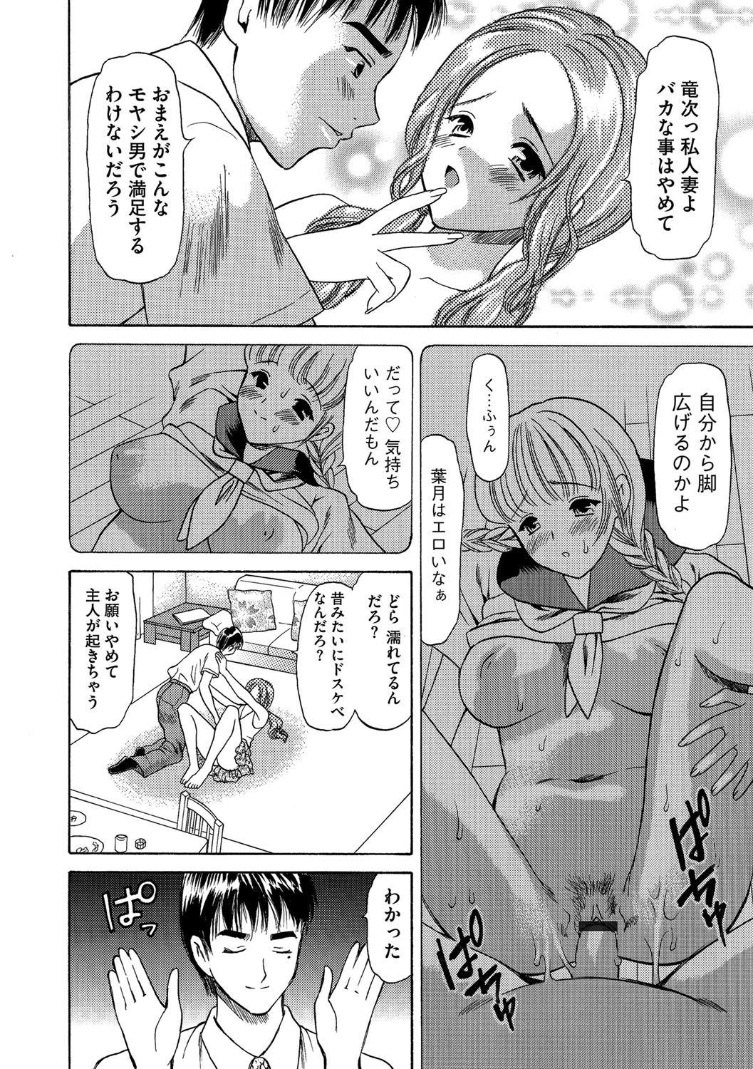 [海王社] サイベリアマニアックス Vol.003 寝取られ [DL版]