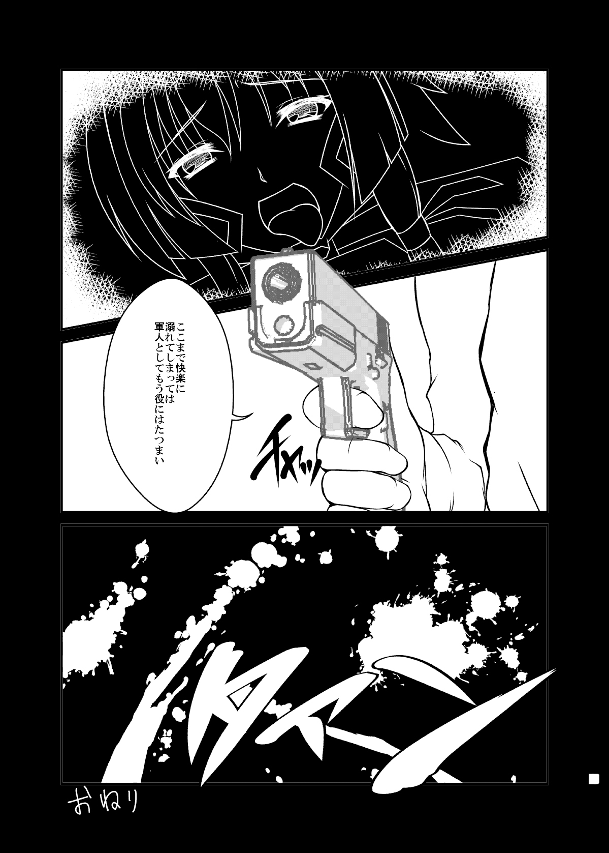 [8cm (8000)] KDT (マブラヴ オルタネイティヴ トータル・イクリプス) [DL版]