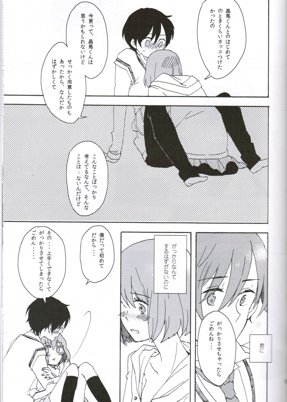 [テイキアツガール(カルア)]内気とモンブラン(輪るピングドラム)