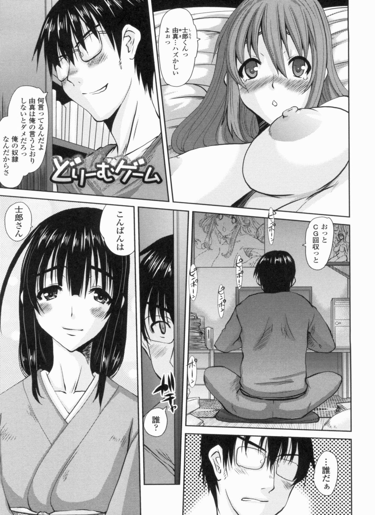 [天誅丸] お嬢様のはじめて