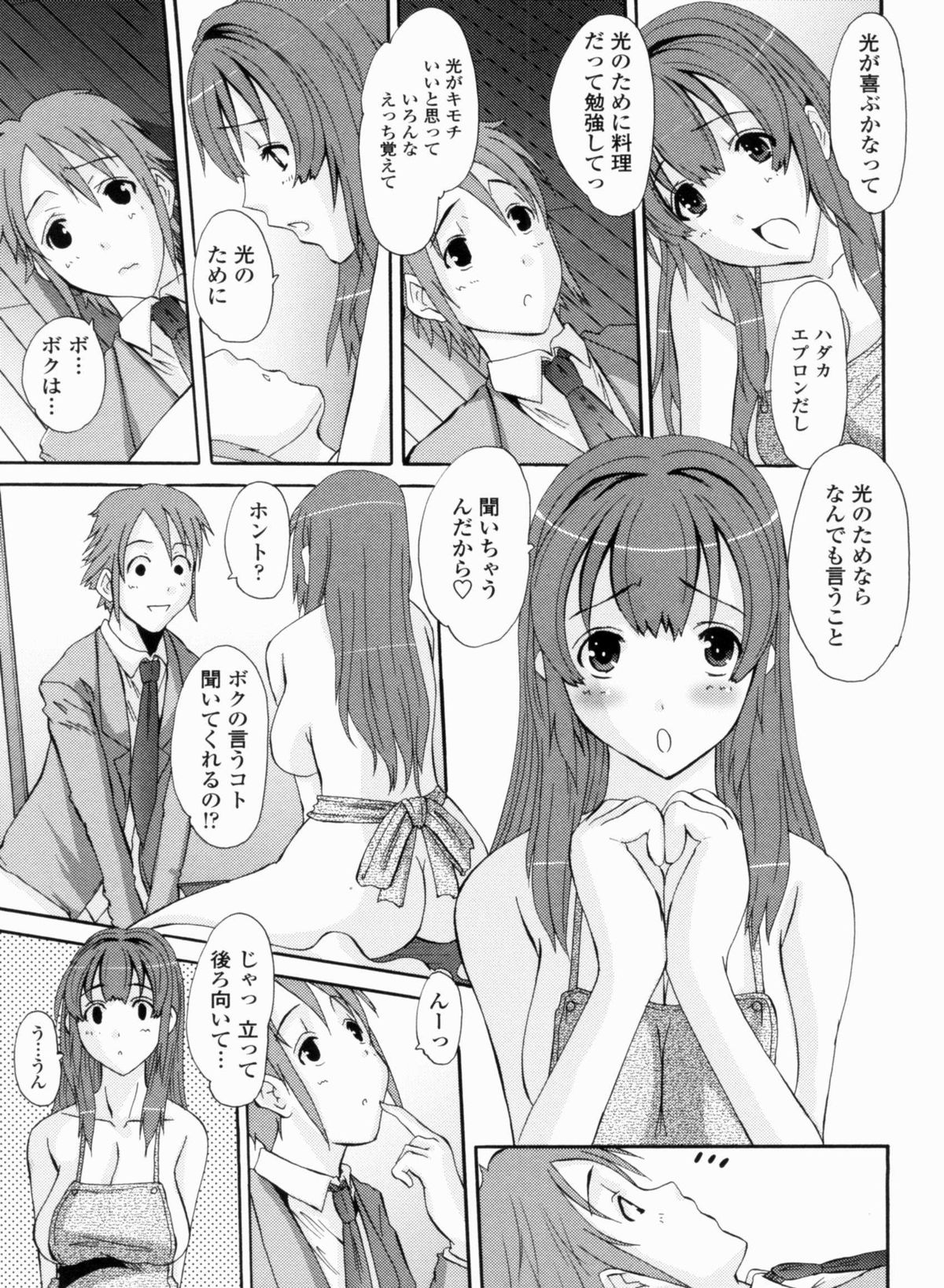 [天誅丸] お嬢様のはじめて