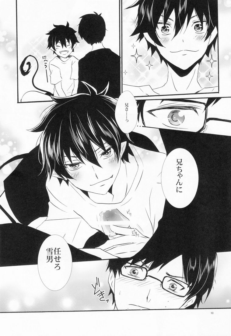 (青の聖域) [恋舞EXE (すぶた)] 兄さんの好奇心 (青の祓魔師)