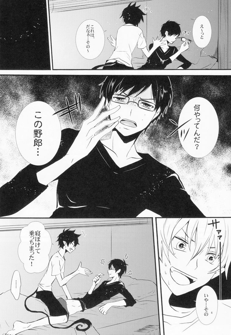 (青の聖域) [恋舞EXE (すぶた)] 兄さんの好奇心 (青の祓魔師)